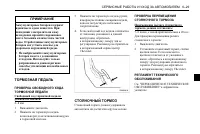 Страница 235