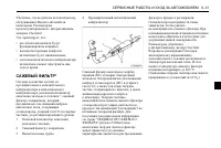 Страница 237