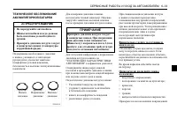 Страница 239