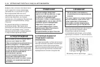 Страница 240