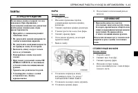 Страница 249