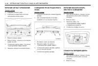 Страница 252