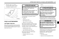 Страница 253