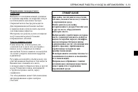 Страница 257