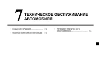 Страница 259