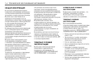 Страница 260