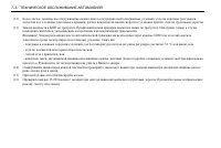 Страница 264