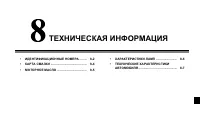 Страница 265