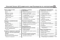 Chevrolet Camaro 2012