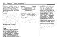 Страница 102