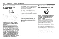 Страница 104