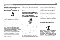 Страница 105