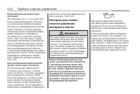 Страница 106