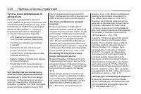 Страница 110