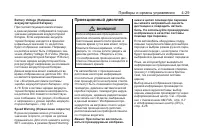 Страница 111