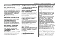 Страница 121