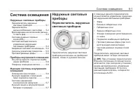 Страница 129