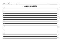 Страница 136