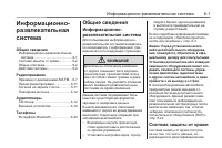 Страница 137