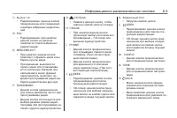 Страница 139