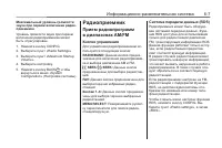 Страница 143