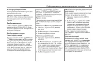 Страница 145