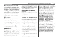 Страница 147