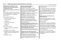 Страница 152