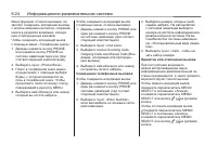 Страница 160