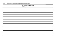 Страница 168