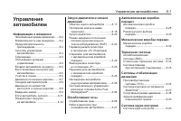 Страница 173