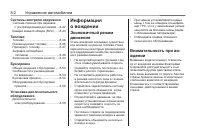 Страница 174