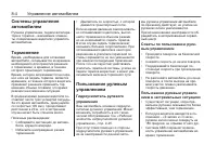 Страница 176