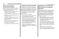 Страница 180