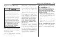 Страница 195