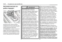 Страница 200