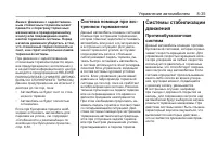 Страница 207