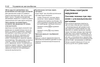 Страница 214