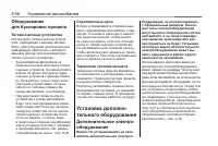 Страница 228