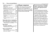 Страница 230