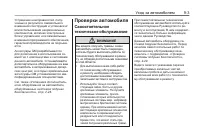 Страница 231