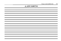 Страница 233