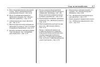 Страница 235