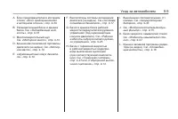 Страница 237