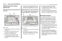 Страница 238