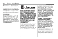 Страница 240