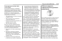 Страница 253