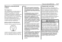 Страница 255