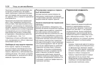 Страница 256