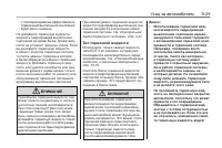 Страница 257